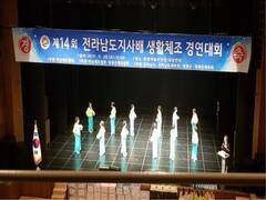 장흥군 소그룹운동팀이 전남 생활체조경연대회에서 생활체조를 선보이고 있다