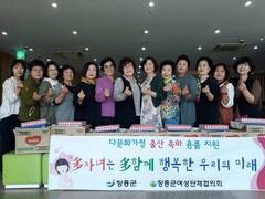 장흥군은 장흥군여성단체협의회와 지난 4일 저소득층가정 7세대에게 출산축하 용품을 전달했다.  