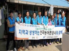 한국농어촌공사와 다솜둥지복지재단은 지난 8일 장흥군 대덕읍 연정리에 위치한 어려운 농가를 찾아 농어촌집고쳐주기 활동에 나섰다.  