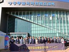 장흥군은 9일 장흥통합의학컨벤션센터에서 ‘2019 대한임상통합의학회 추계 학술대회’를 열었다 