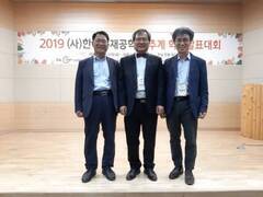 한국목재공학회(회장 한규성)이 10월 11일과 12일 1박2일 일정으로 목재산업지원센터 세미나실에서 2019년도 추계 학술발표대회를 개최했다.