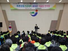 장흥군(군수 정종순)은 지난 11일 2019 대한민국통합의학박람회장 주제관에서 푸른장흥건강대학 총동문 어울림한마당 행사를 개최했다.  