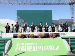 장흥군 탐진강변에서 열린 ‘2019 대한민국 산림문화박람회’가 지난 20일 성황리에 막을 내렸다.