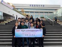 장흥고등학교(교장 김광수)는 지난 10월 26일부터 27일까지 1박 2일 일정으로 문학기행을 떠나 국립중앙도서관앞에 모서 단체사진 찍었다.