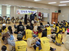 다문화가족지원센터 한국체험 프로젝트 국악 속 행복찾기