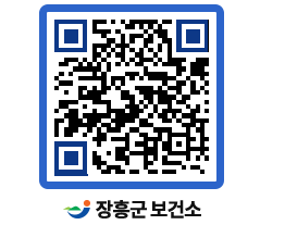보건소 QRCODE - 보건소 소식 페이지 바로가기 (http://www.jangheung.go.kr/health/be3c03@)