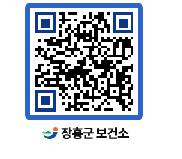 보건소 QRCODE - 보건소 소식 페이지 바로가기 (http://www.jangheung.go.kr/health/nz0xt1@)