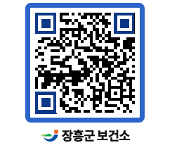 보건소 QRCODE - 보건소 소식 페이지 바로가기 (http://www.jangheung.go.kr/health/y4u0cb@)