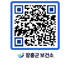 보건소 QRCODE - 감염병정보 페이지 바로가기 (http://www.jangheung.go.kr/health/dwrqzl@)