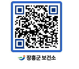 보건소 QRCODE - 감염병정보 페이지 바로가기 (http://www.jangheung.go.kr/health/rd0ka4@)