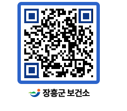 보건소 QRCODE - 성매개 감염병 페이지 바로가기 (http://www.jangheung.go.kr/health/3jwhx0@)