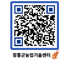 농업기술센터 QRCODE - 장흥 대표 9품 「청태전」 경쟁력 강화 페이지 바로가기 (http://www.jangheung.go.kr/jares/5mxe5i@)