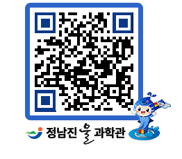 물과학관 QRCODE - 행사사진 페이지 바로가기 (http://www.jangheung.go.kr/water/mnueer@)