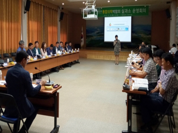 장흥군은 2019년 대한민국통합의학박람회 개최를 앞두고 각 부서와 읍면 팀장을 모아 운영회의를 개최했다.   