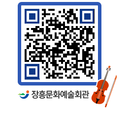 문화예술회관 QRCODE - 자유게시판 페이지 바로가기 (http://www.jangheung.go.kr/art/aoyj44@)