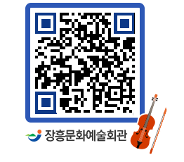 문화예술회관 QRCODE - 자유게시판 페이지 바로가기 (http://www.jangheung.go.kr/art/bpqfpd@)