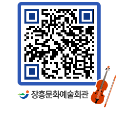 문화예술회관 QRCODE - 자유게시판 페이지 바로가기 (http://www.jangheung.go.kr/art/uvg0l5@)