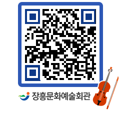 문화예술회관 QRCODE - 공지사항 페이지 바로가기 (http://www.jangheung.go.kr/art/5tmna2@)