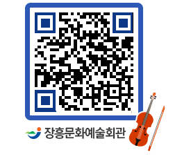 문화예술회관 QRCODE - 공지사항 페이지 바로가기 (http://www.jangheung.go.kr/art/axjyrm@)