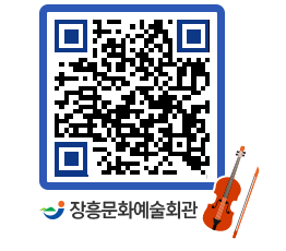 문화예술회관 QRCODE - 공지사항 페이지 바로가기 (http://www.jangheung.go.kr/art/dj2br5@)