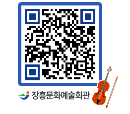 문화예술회관 QRCODE - 공지사항 페이지 바로가기 (http://www.jangheung.go.kr/art/dybfvd@)