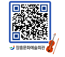 문화예술회관 QRCODE - 공지사항 페이지 바로가기 (http://www.jangheung.go.kr/art/jrugoh@)