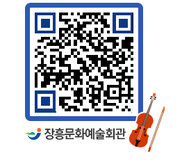 문화예술회관 QRCODE - 공지사항 페이지 바로가기 (http://www.jangheung.go.kr/art/r31u54@)