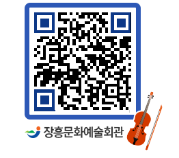 문화예술회관 QRCODE - 공지사항 페이지 바로가기 (http://www.jangheung.go.kr/art/uplvte@)