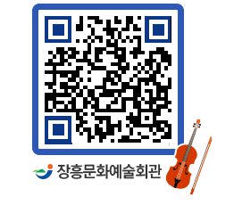 문화예술회관 QRCODE - 공연/전시 페이지 바로가기 (http://www.jangheung.go.kr/art/35mxhc@)