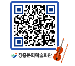 문화예술회관 QRCODE - 공연/전시 페이지 바로가기 (http://www.jangheung.go.kr/art/kq4klk@)