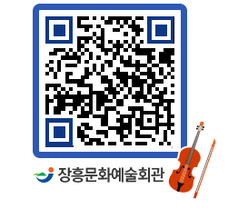 문화예술회관 QRCODE - 대관신청 페이지 바로가기 (http://www.jangheung.go.kr/art/00jsoh@)