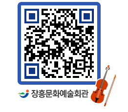 문화예술회관 QRCODE - 대관신청 페이지 바로가기 (http://www.jangheung.go.kr/art/00me0r@)