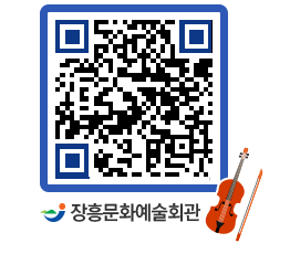 문화예술회관 QRCODE - 대관신청 페이지 바로가기 (http://www.jangheung.go.kr/art/02eohu@)