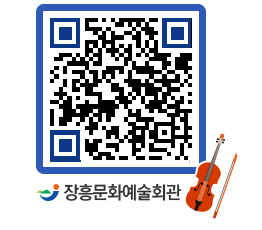 문화예술회관 QRCODE - 대관신청 페이지 바로가기 (http://www.jangheung.go.kr/art/02kwbo@)