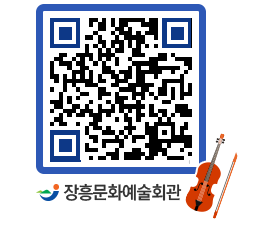 문화예술회관 QRCODE - 대관신청 페이지 바로가기 (http://www.jangheung.go.kr/art/0u0qbo@)