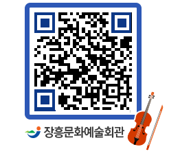 문화예술회관 QRCODE - 대관신청 페이지 바로가기 (http://www.jangheung.go.kr/art/0ucv3h@)