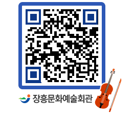 문화예술회관 QRCODE - 대관신청 페이지 바로가기 (http://www.jangheung.go.kr/art/0zflyz@)