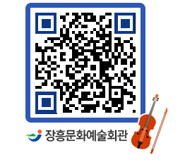 문화예술회관 QRCODE - 대관신청 페이지 바로가기 (http://www.jangheung.go.kr/art/1fdg52@)