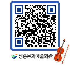 문화예술회관 QRCODE - 대관신청 페이지 바로가기 (http://www.jangheung.go.kr/art/1ppxzb@)