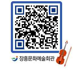 문화예술회관 QRCODE - 대관신청 페이지 바로가기 (http://www.jangheung.go.kr/art/1qk50l@)