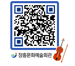 문화예술회관 QRCODE - 대관신청 페이지 바로가기 (http://www.jangheung.go.kr/art/1simxq@)