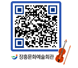 문화예술회관 QRCODE - 대관신청 페이지 바로가기 (http://www.jangheung.go.kr/art/21cg32@)