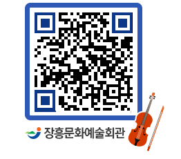 문화예술회관 QRCODE - 대관신청 페이지 바로가기 (http://www.jangheung.go.kr/art/2yowqc@)