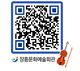 문화예술회관 QRCODE - 대관신청 페이지 바로가기 (http://www.jangheung.go.kr/art/3mou1q@)