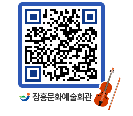 문화예술회관 QRCODE - 대관신청 페이지 바로가기 (http://www.jangheung.go.kr/art/4izo3l@)