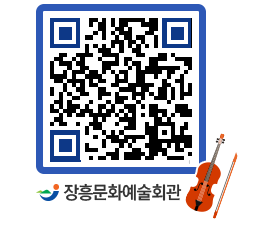 문화예술회관 QRCODE - 대관신청 페이지 바로가기 (http://www.jangheung.go.kr/art/5rnu3x@)