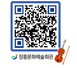 문화예술회관 QRCODE - 대관신청 페이지 바로가기 (http://www.jangheung.go.kr/art/5yuht1@)