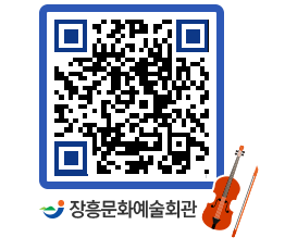 문화예술회관 QRCODE - 대관신청 페이지 바로가기 (http://www.jangheung.go.kr/art/alcgnz@)