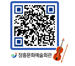 문화예술회관 QRCODE - 대관신청 페이지 바로가기 (http://www.jangheung.go.kr/art/avyip4@)