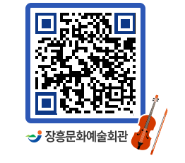 문화예술회관 QRCODE - 대관신청 페이지 바로가기 (http://www.jangheung.go.kr/art/bfgyn2@)